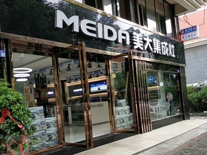 美大集成灶貴州貴州黔南龍里縣專賣店