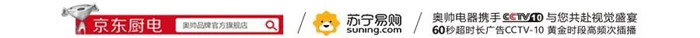 奧帥集成灶龍巖專賣店盛大開業(yè)，人氣爆棚！