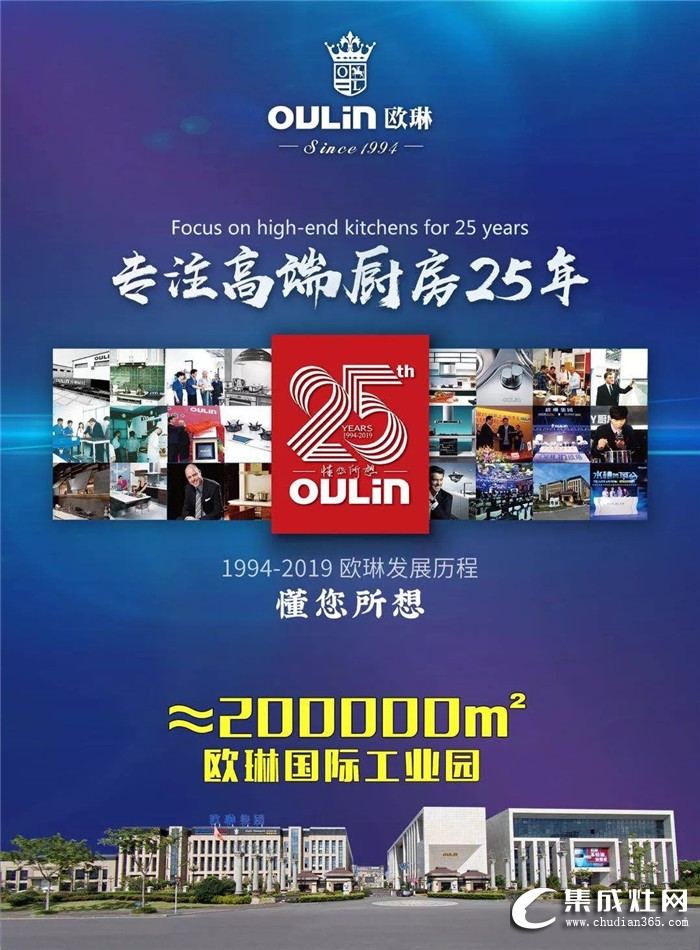 歐琳集成灶與您相約5.27上海廚衛(wèi)展，且看他綻放風(fēng)華！