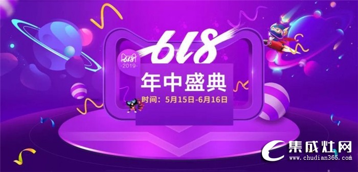 灶神乃奧田集成灶！健康廚房新標(biāo)配駕到618！