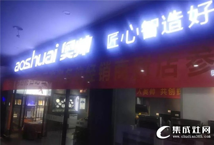  奧帥《門店1對1》培訓(xùn)運營部門店強訓(xùn)在湖南懷化順利展開！