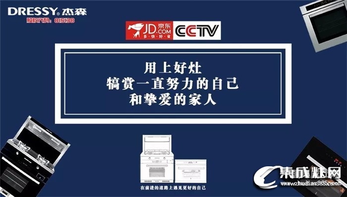 杰森集成灶加盟有哪些要求？加盟杰森集成灶贏(yíng)在起跑線(xiàn)上！