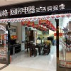 品格集成灶江西九江專賣(mài)店