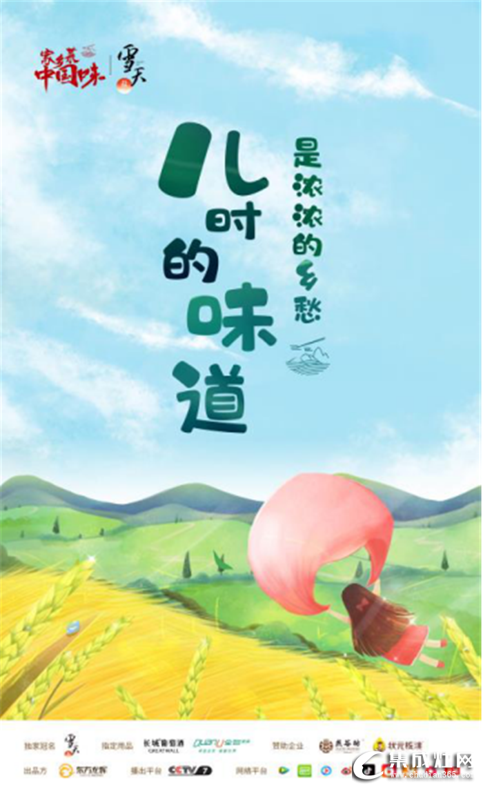 鎖定央視的農(nóng)業(yè)頻道：家鄉(xiāng)菜中國(guó)味，尼泰集成灶為你還原兒時(shí)的味道！