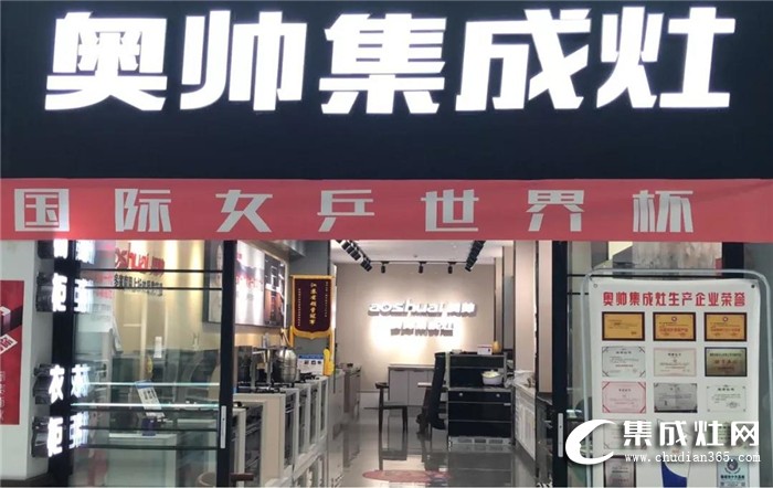 奧帥集成灶終端門店1對1強(qiáng)訓(xùn)之江蘇徐州！