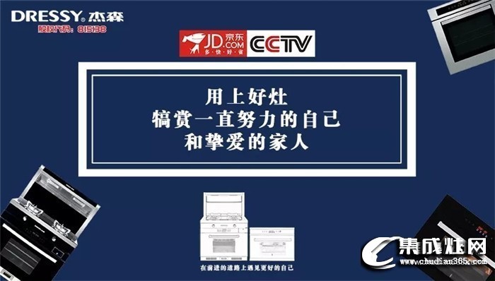 杰森集成灶新手可以加盟嗎？杰森集成灶加盟流程怎么樣？