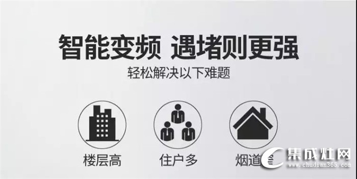 歐諾尼集成灶助力打造中國健康廚房，把時間和精力交還給健康