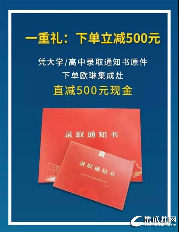 歐琳集成灶25周年廠價特享會，多重好禮等你來搶！