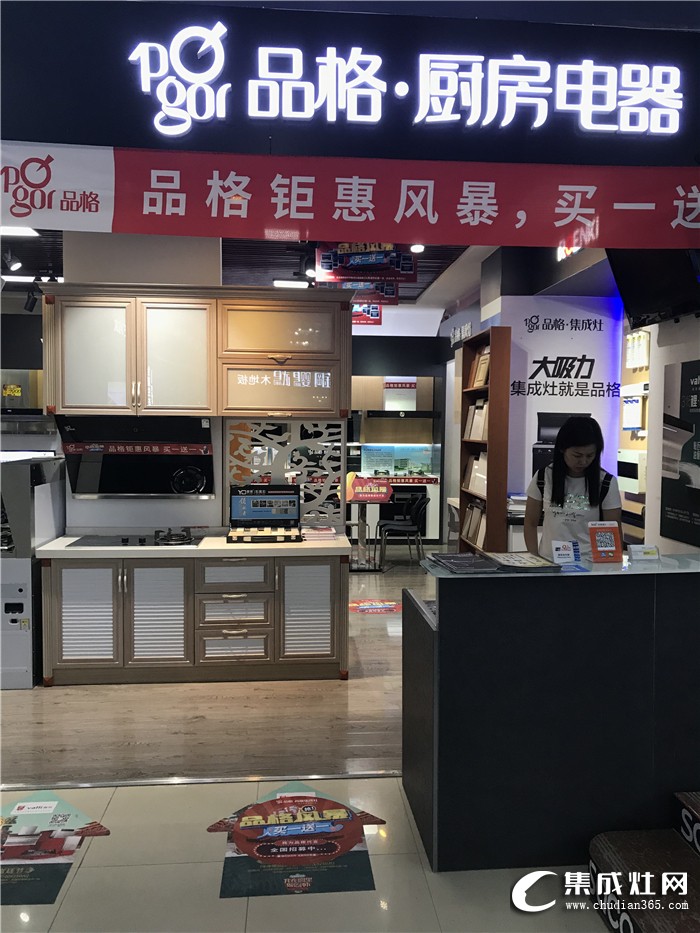 品格集成灶廣東深圳專(zhuān)賣(mài)店