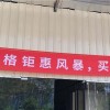 品格集成灶廣東臨江專(zhuān)賣(mài)店