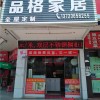 品格集成灶廣東梅州專(zhuān)賣(mài)店