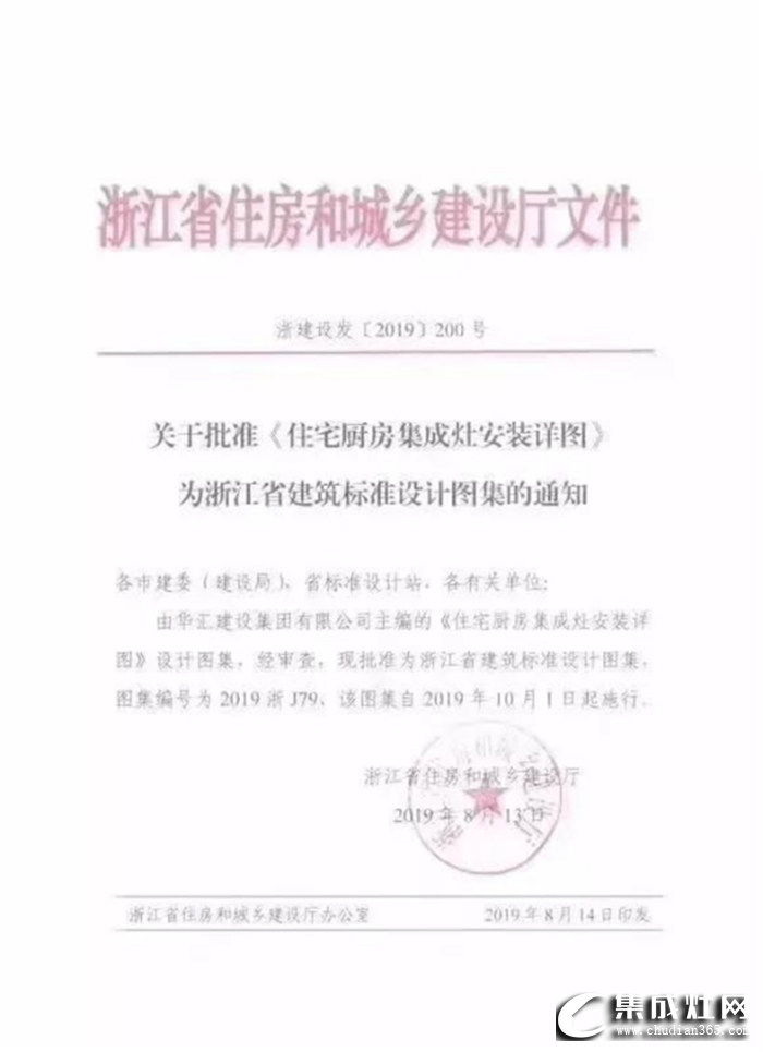 中國五金制品協(xié)會副秘書長蘇安建一行調(diào)研金帝集成灶，共同探尋行業(yè)未來發(fā)展方向