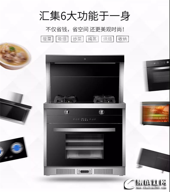 如何讓孩子遠離校門口的“垃圾食品”？浙派蒸烤一體集成灶來幫你