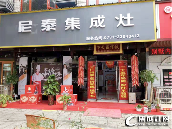 尼泰集成灶湖南醴陵店開業(yè)火爆全城，彰顯尼泰品牌實力！