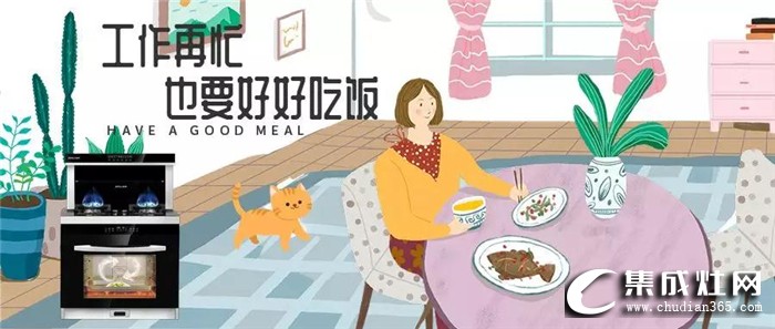 金利集成灶給你一個(gè)完美周末，各式美食輕松拿捏