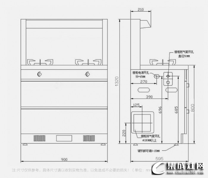 威可多集成灶W900ZX-2-23