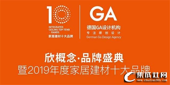 奧帥集成灶榮獲2019年度‘集成灶市場(chǎng)公信力十大品牌’，引領(lǐng)行業(yè)風(fēng)潮