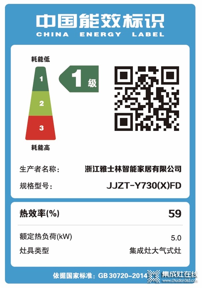 集成灶與燃?xì)庠钅膫€(gè)更省錢(qián)？雅士林來(lái)給你講講