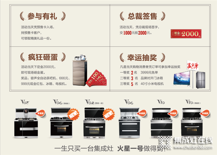 火星一號(hào)集成灶山東省區(qū)大型搶購(gòu)會(huì)  11.17號(hào)恭候您的大駕光臨