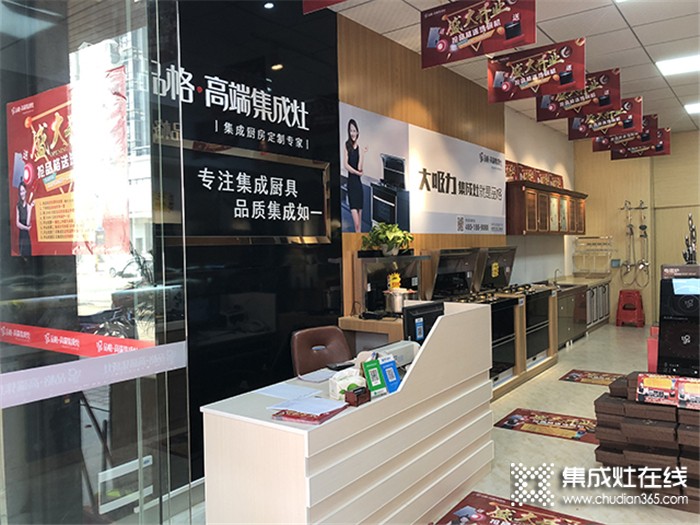 廣東五華品格高端集成灶專賣店開業(yè)，助力“搶品格集成灶·贏洗碗機(jī)”活動！