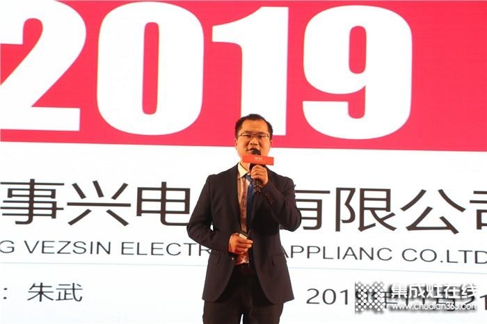 “幸福中國味，家和萬事興”2019萬事興經(jīng)銷商年會暨品牌戰(zhàn)略發(fā)布會——研發(fā)匯報&新品發(fā)布