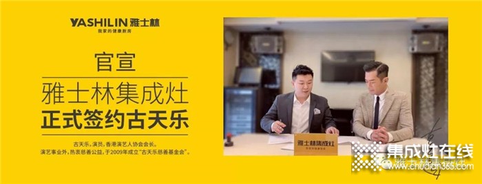 雅士林集成灶全國核心客戶會議暨新品發(fā)布會即將召開！