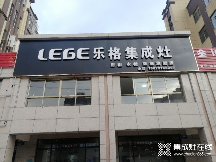 樂格集成灶江西南昌市南昌縣專賣店