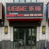 樂格集成灶江蘇南通海安專賣店 (200播放)