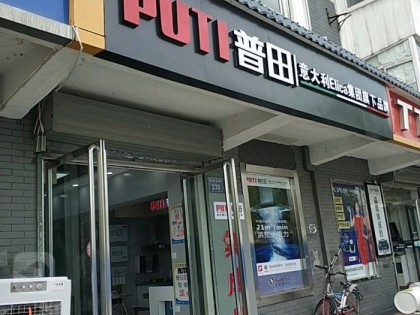 普田集成灶寧夏銀川專(zhuān)賣(mài)店