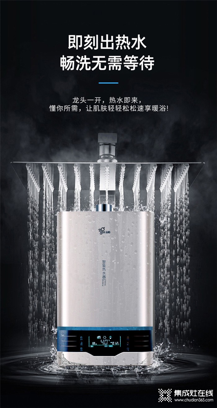 選擇品格品格PA313零冷水熱水器，讓你改變碎片式生活！