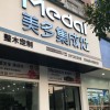 美多集成灶浙江溫州專賣(mài)店