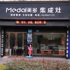 美多集成灶浙江杭州建德專賣(mài)店