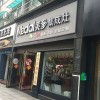 美多集成灶浙江衢州龍游專賣(mài)店