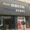 美多集成灶浙江衢州江山專賣(mài)店