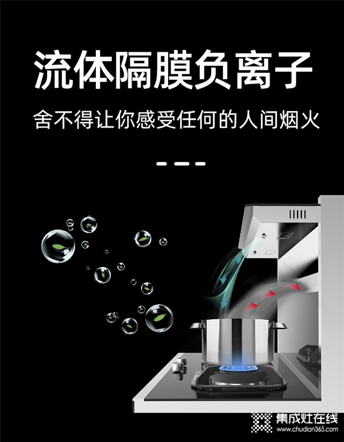 一大波冷空氣逐步“到貨”，優(yōu)格集成灶助你煥新空氣