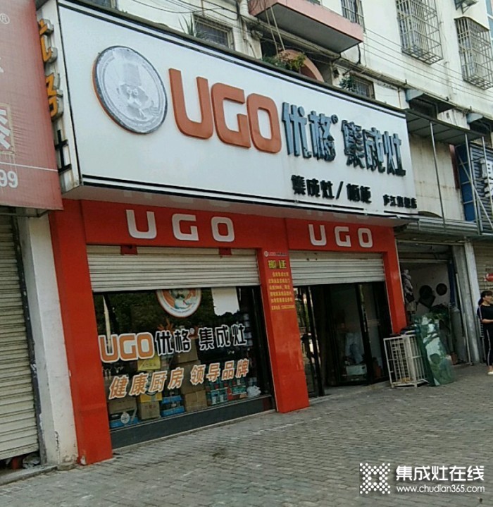 優(yōu)格集成灶安徽合肥專賣店