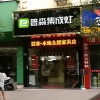 普森集成灶福建武夷山專賣店