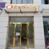 廚壹堂集成灶安徽金寨縣專(zhuān)賣(mài)店