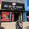 廚壹堂集成灶安徽東至縣專(zhuān)賣(mài)店