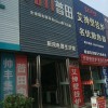 普田廚房電器河南洛陽專賣店 (381播放)