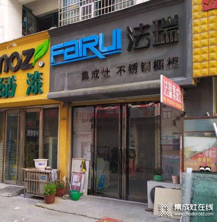 法瑞集成灶安徽亳州專(zhuān)賣(mài)店