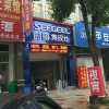 時(shí)哥集成灶浙江安吉專賣店 (223播放)