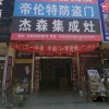 杰森集成灶河北定州專(zhuān)賣(mài)店 (267播放)