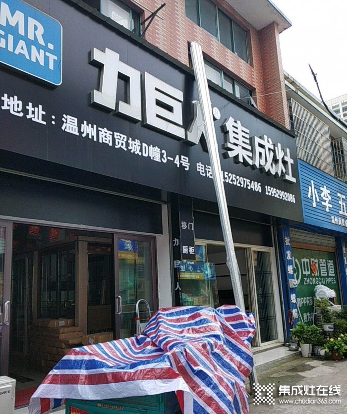 力巨人集成灶江蘇句容專賣店