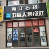 力巨人集成灶山東安丘專賣(mài)店