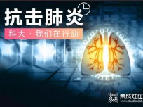 力挺武漢，共戰(zhàn)疫情 感謝伸出援手的廚電企業(yè)（二）