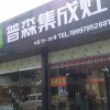 普森集成灶廣西桂林秀峰區(qū)專賣店