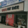 優(yōu)格集成灶南陽方城縣專賣店