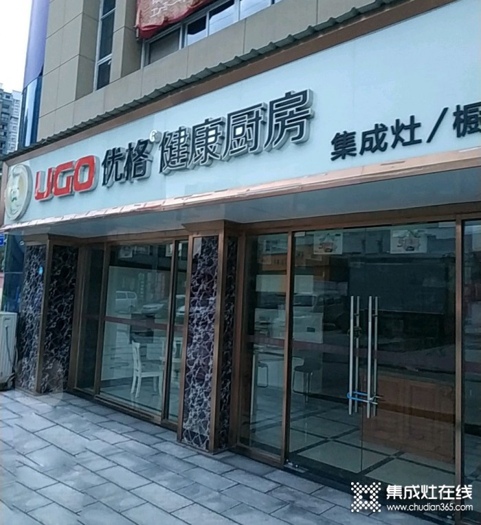 優(yōu)格健康廚房湖北宜昌專賣店