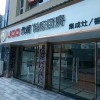 優(yōu)格健康廚房湖北宜昌專賣(mài)店